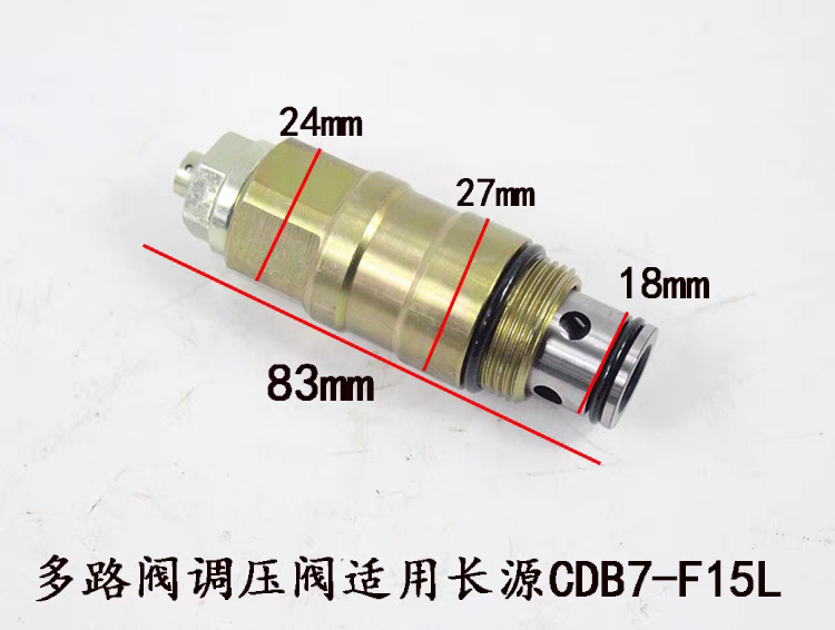 叉车多路阀调压阀溢流阀CDB7-F15配长源适用杭叉合力龙工3-3.5吨