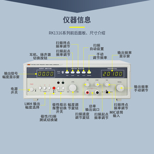 美瑞克RK1316BL音频扫频信号发生器20W40W音响扬声器测试仪