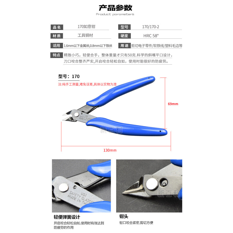 。包邮 170如意钳 迷你剪钳 电子剪钳 剪丝钳 蒸汽烟工具 斜嘴剪