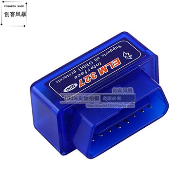 。迷你蓝牙ELM327 obd2 汽车检测仪故障诊断仪 油耗检测 行车电脑