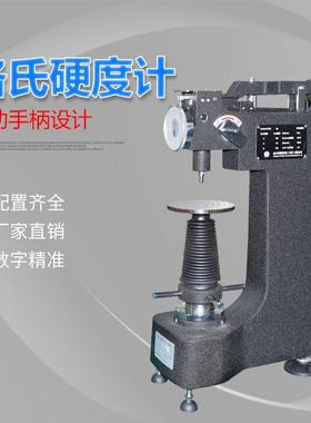 金斗云HR-300MR洛氏硬度计3R手动台式硬度计金属硬度仪硬度测试仪