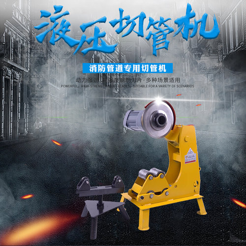 。消防管道切管机全自动219电动液压割管机镀锌管切割机水管不锈