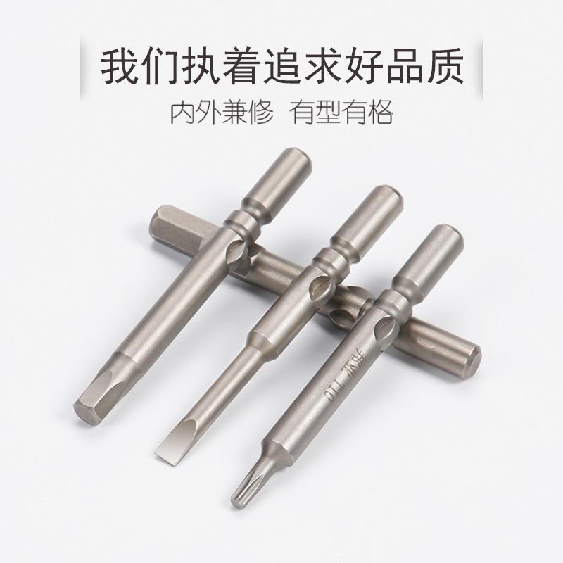 邦业802电动螺丝刀批头内六角一字梅花电批起子头6mm带磁套装披咀