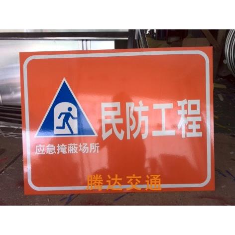 紧急疏散集合点 警示牌 警告牌铝板反光标识牌 安全标牌指示牌