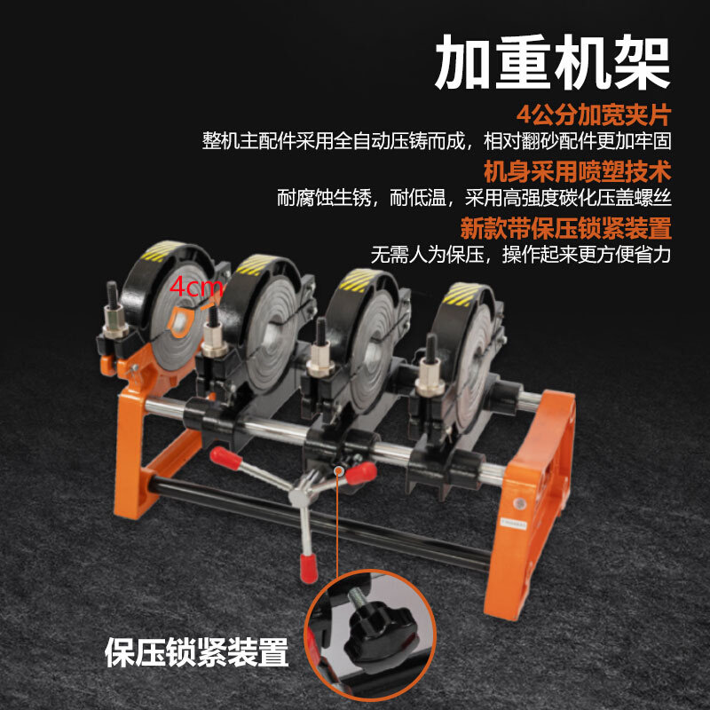 。PE管对焊机热熔机63-160/200手动四环对接焊机熔接器热熔器焊管
