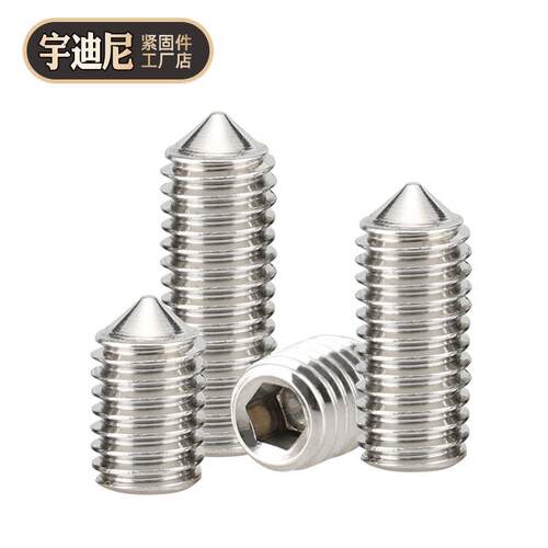 不锈钢304紧定螺丝机米无头螺丝顶丝螺钉宇迪尼3M4M5M6M8M10m