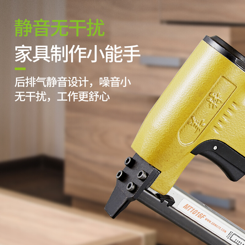 。美特气动钉枪1013JC消音气钉枪30直钉枪木工装修码钉枪射钉枪工