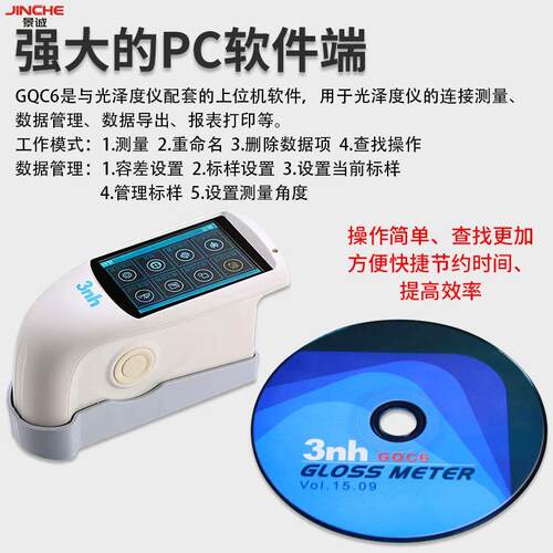 3nh三恩驰NHG60M微孔光泽度仪小孔径弧面电镀光泽度计光泽测试仪