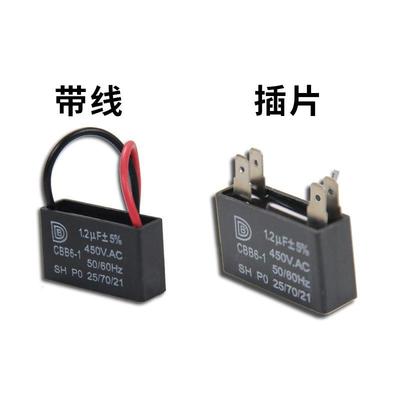 空调扇热水器马达 启动电容器 风扇风机 CBB61 450V 10121416UF