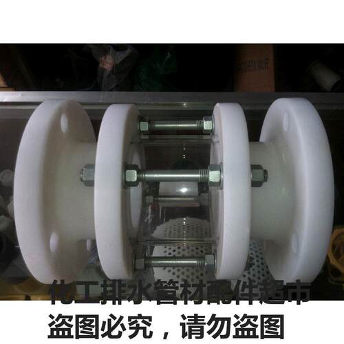 优质PP法兰视镜 管道视镜 塑料法兰玻璃视镜耐酸耐碱 DN25-DN100