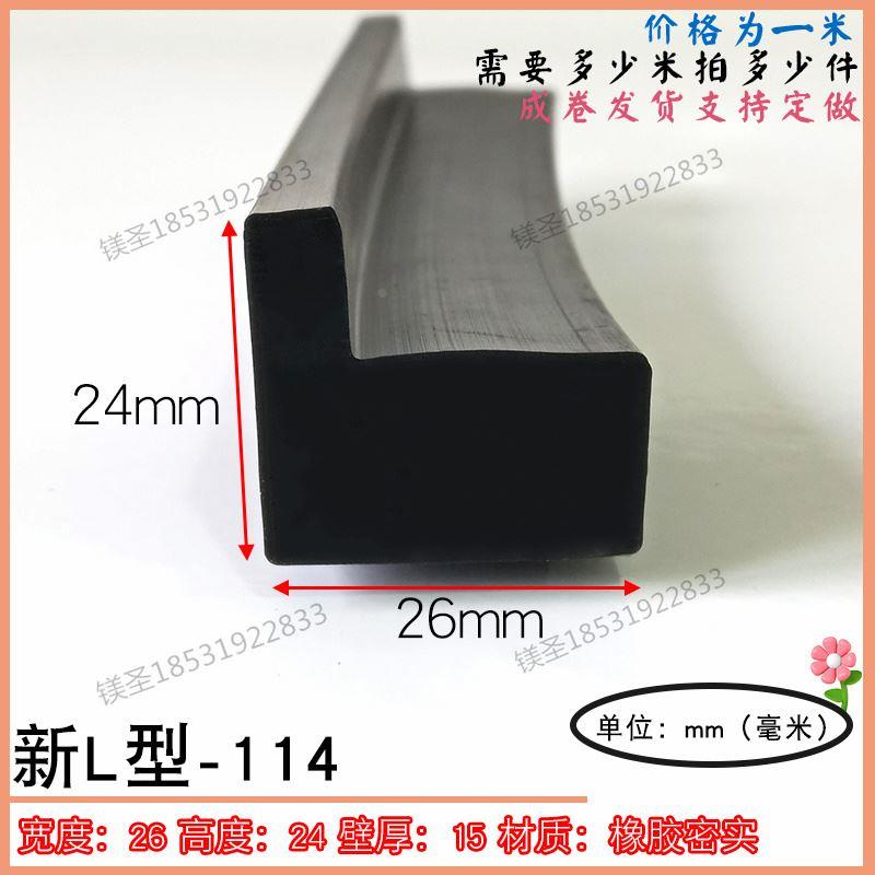 L型密封条硅胶耐高温桌子玻璃鱼缸茶几包角包边防撞直角L型装饰条