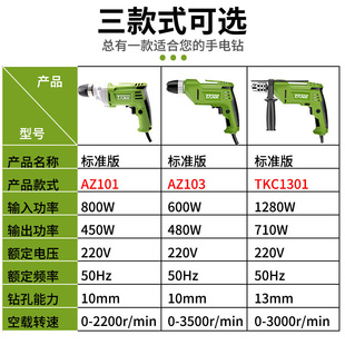 坦克手电钻220v电动螺丝刀多功能家用手枪钻电钻起子工具小型手