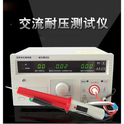 恩泰ET2671A型耐电压测试仪 数显式耐压测试仪 耐压仪 厂家直销