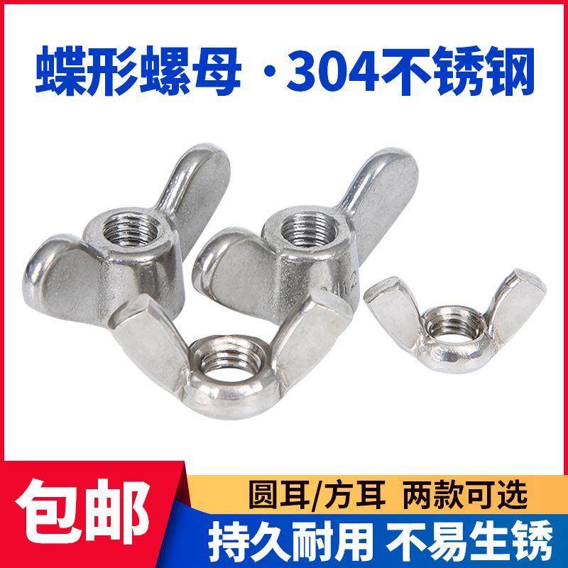 304不锈钢蝶形螺母 蝴蝶型羊角螺帽 手拧元宝螺丝帽 国标M3M4-M12,鲜花速递/花卉仿真/绿植园艺,洒水/浇水壶,淘宝优惠券,粉丝福利购,淘宝优惠卷