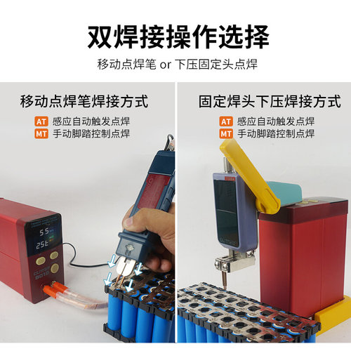 。歌凌德801D 电池点焊机18650家用DIY手持小型大单体锂电池碰焊
