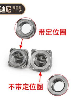 焊接螺母国标碳钢B型四方点焊螺母四角Q371碰焊螺丝母汽标GB13680