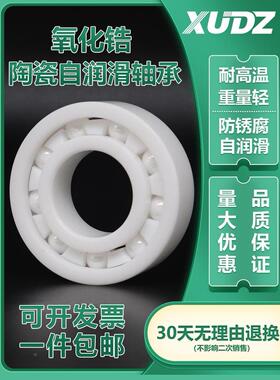 匀发匀发匀发氧化锆陶瓷轴承6907CE内径35 外径55厚度10精密高速