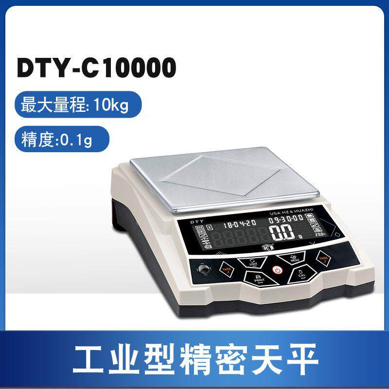 c10000大量程工业型标准电子天平10kg 0.1g
