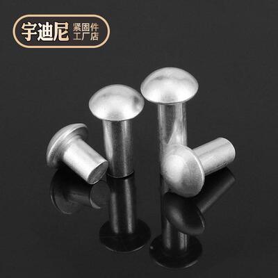 按斤称圆头实心铝铆钉GB867盘头帽钉圆帽敲击式铝钉2.5M3M4M6M8厘
