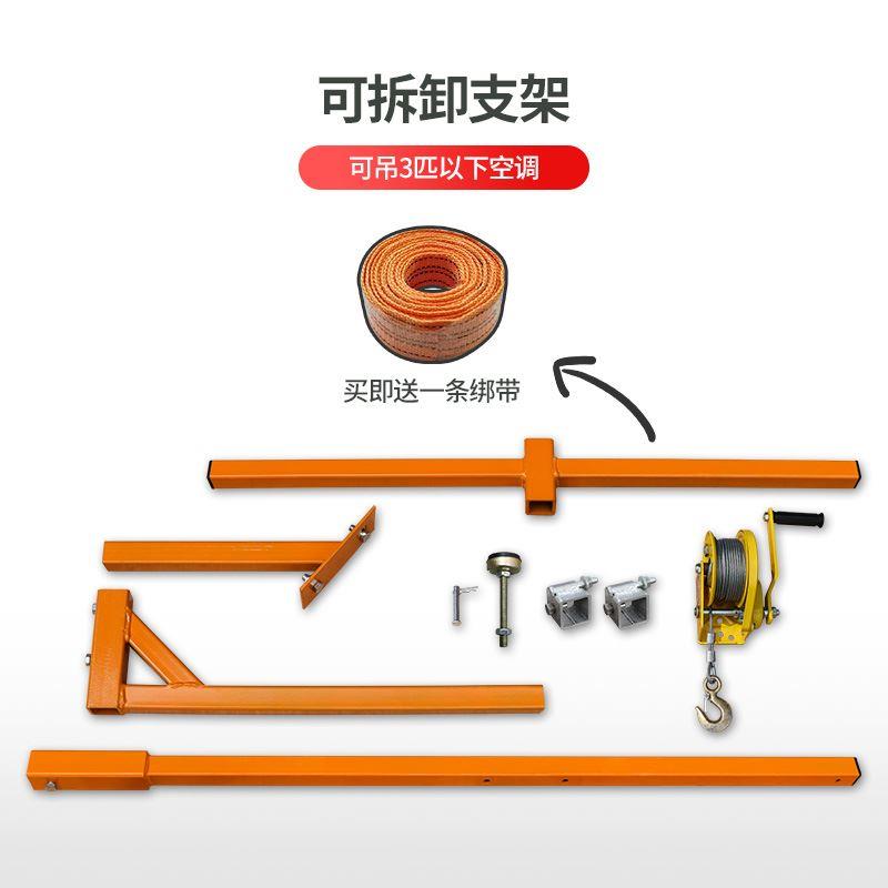 空调外机安装专用吊装工具神器室外吊装机支架通用手摇绞盘升降机