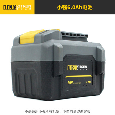 。小强20V锂电池充电器4.0/5.2/6.0Ah通用电动扳手电圆锯电锤冲击