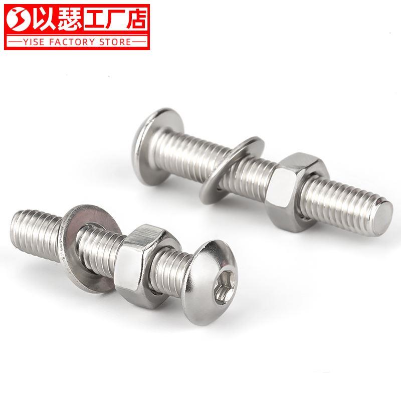 304不锈钢半圆头十内六角组合螺丝螺母套装M2M2.5M3M4M5M6