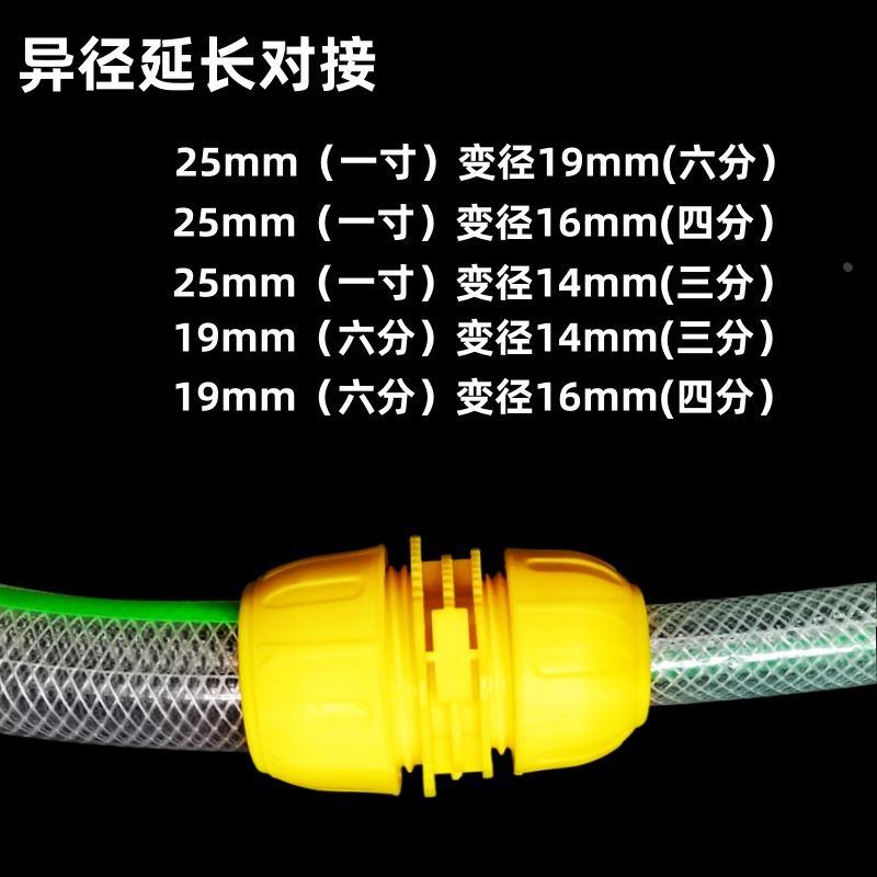 PVC塑料软管延长快接头水管破损修复活接大小管变径异径对接头