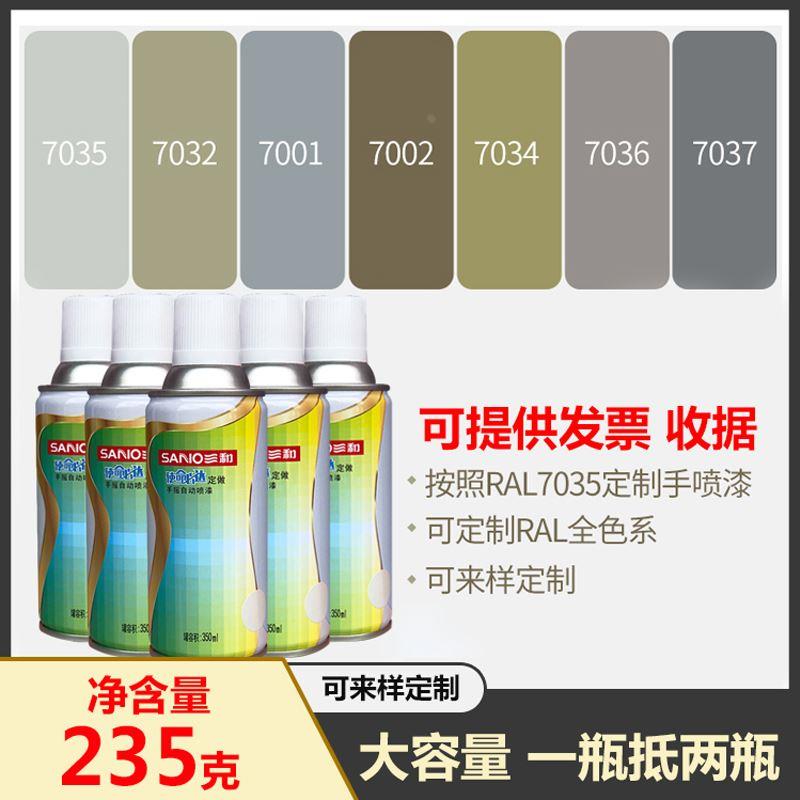三和手摇自动喷漆GSB国标GY09冰灰B05海灰色GY06军车绿防锈漆定制