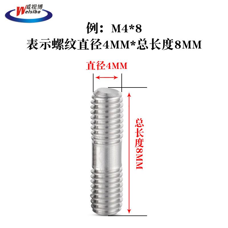 304不锈钢双头螺杆M10双头螺栓丝杆牙棒加长螺杆GB901