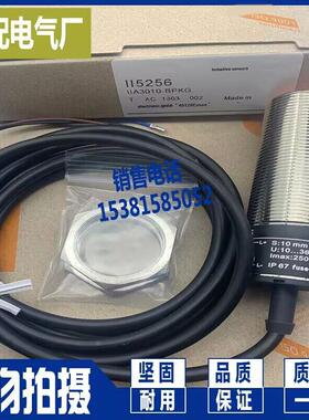 匀发全新 电感式传感器II0341 II5260 II5441 II5735进口芯片