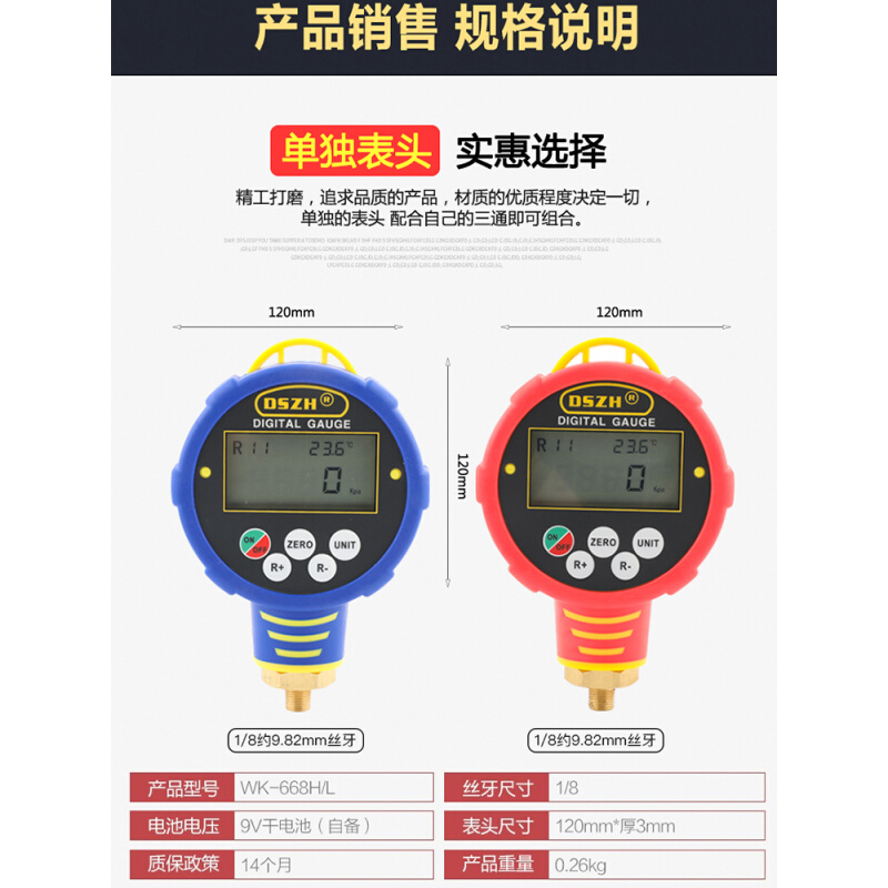 。大圣数显电子压力表WK-6881H/L空调加氟冷媒数字表抽真空加制冷