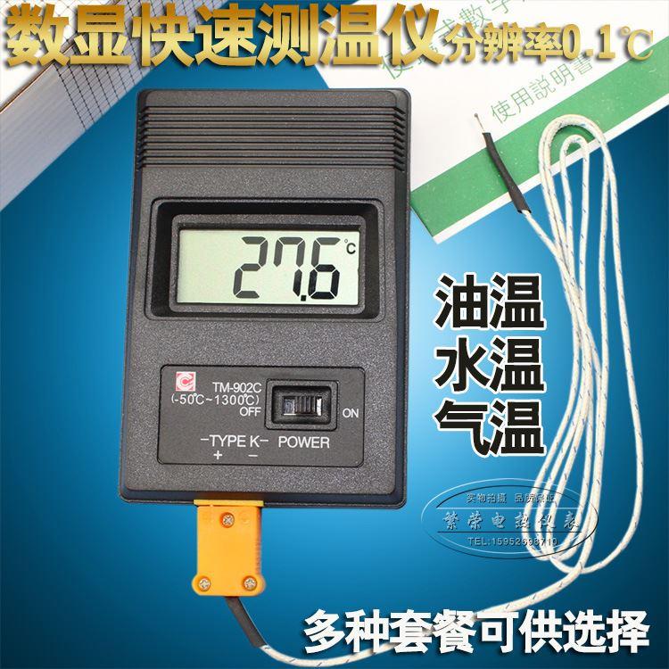 快速数字温度表 温度计TM902C高精度烫发机测温仪配传感器探头