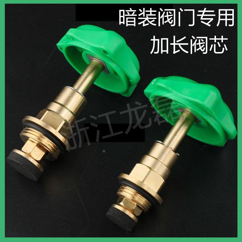 PPR新款纯铜阀芯DN20 25 32精品黄铜阀芯PE截止阀芯精装加长款