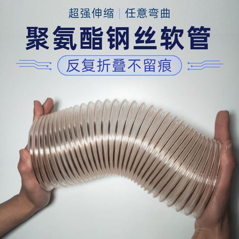 PU聚氨酯风管输送吸尘钢丝伸缩软管排风管170/210/400/500mm600mm