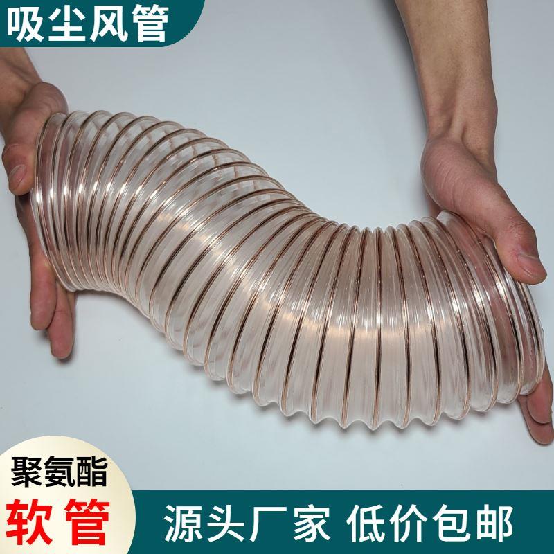PU聚氨酯风管钢丝伸缩排风软管pu软管吸尘管50/100/200壁厚0.93mm