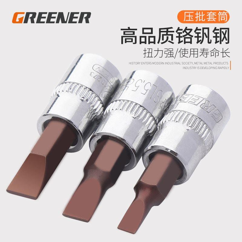 6.3mm套筒旋具批头/小飞棘轮扳手内六角1/4套筒扳手批头套筒