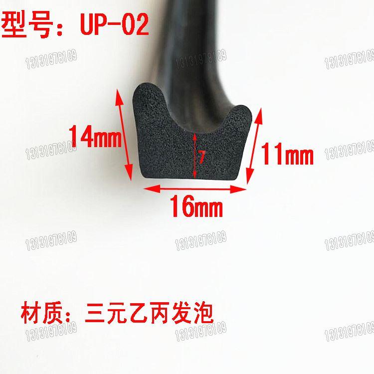U型发泡高回弹玻璃门包边条16x10橡胶一口卡1-3mm封边防水密封条