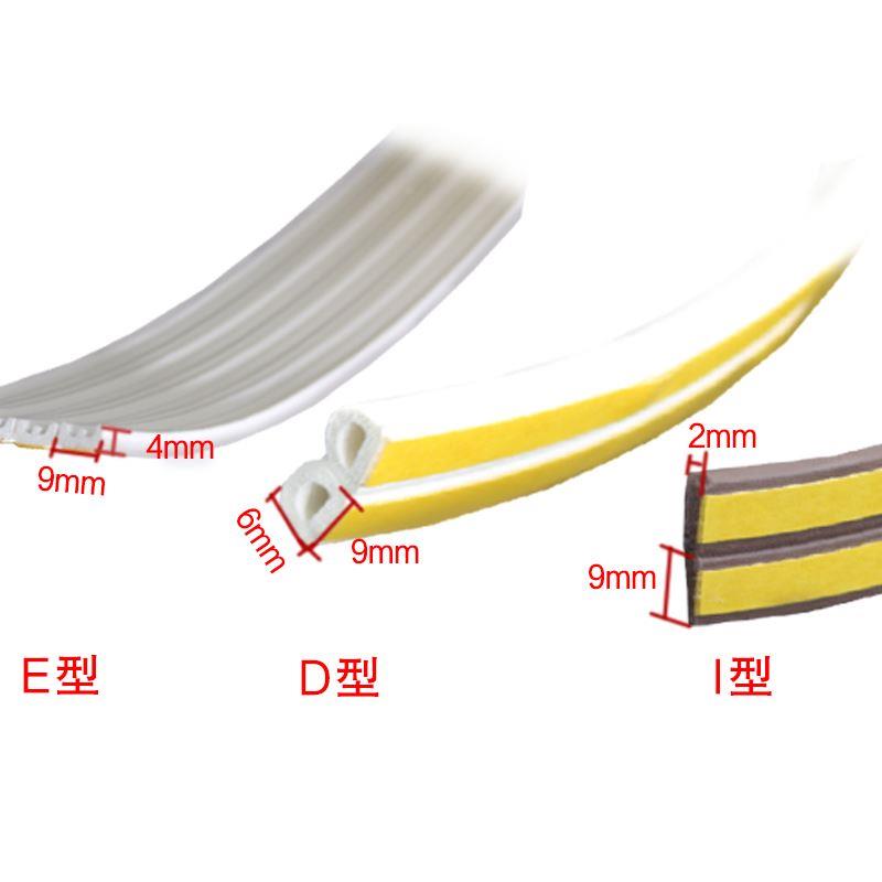门窗密封条防风隔音木门缝门底保暖防盗塑钢铝门框防撞胶条自粘型