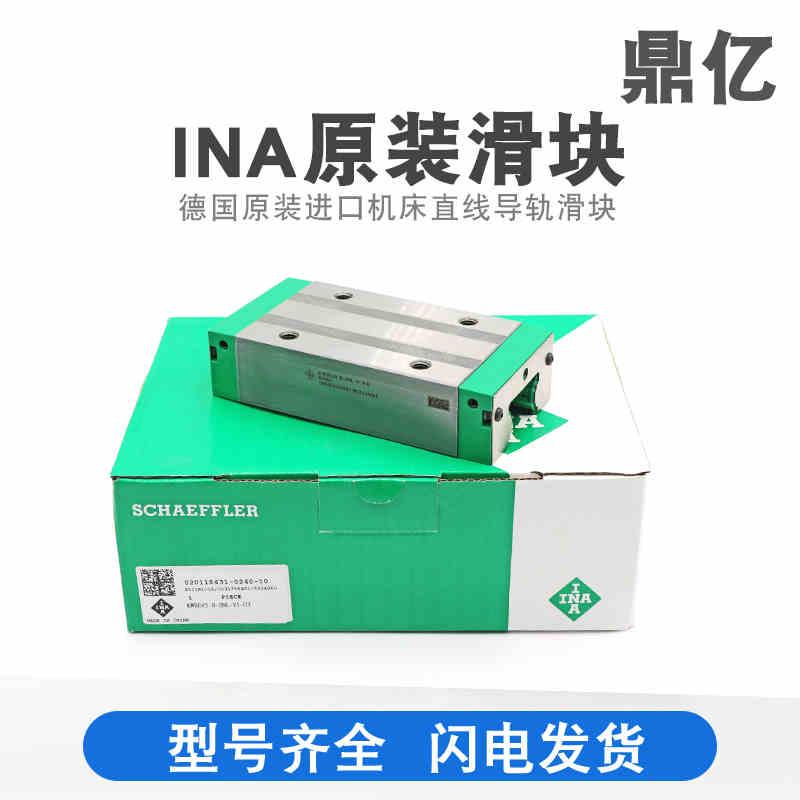 INA滑块导轨KWVE35/45/55B-ESC-SNL-H-L-E-G3-V1机床直线导轨滑块