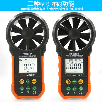 。华谊数字风速仪手持式高精度风量计温度湿度测试仪表MS6252B/A
