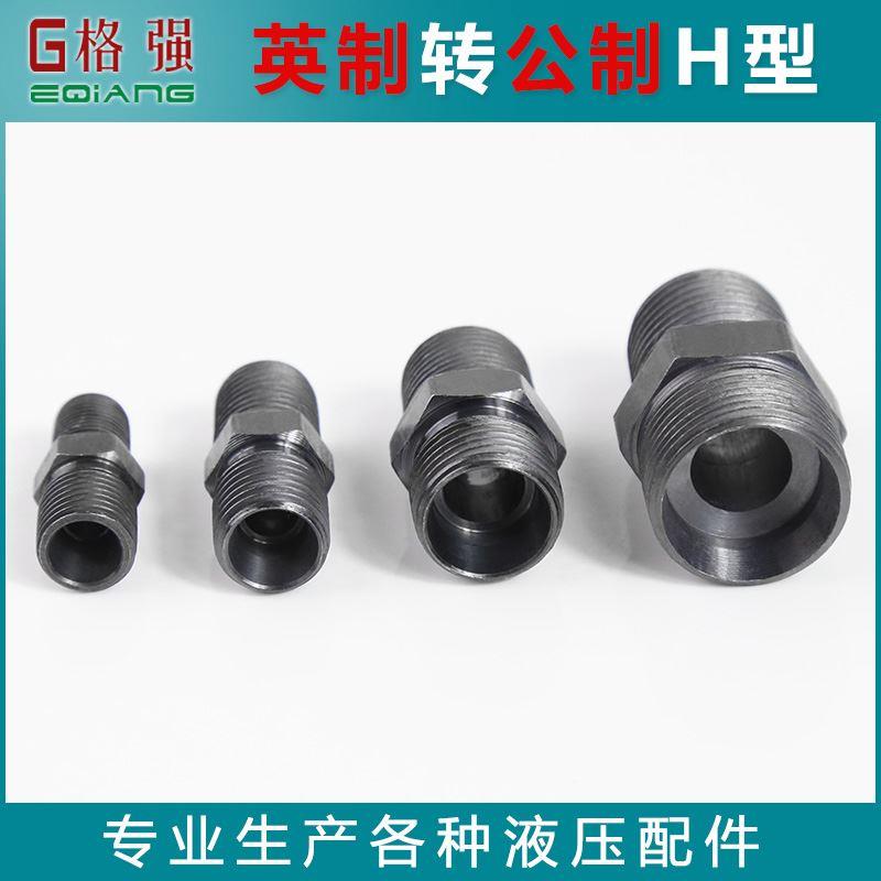 液压接头 公转英制过渡接头2分转M14 18*1.5H卡套外丝直通转换头