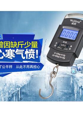 威衡WH-A08手提秤电子秤挂钩秤勾鱼秤50kg精度10克旅行称快递秤称
