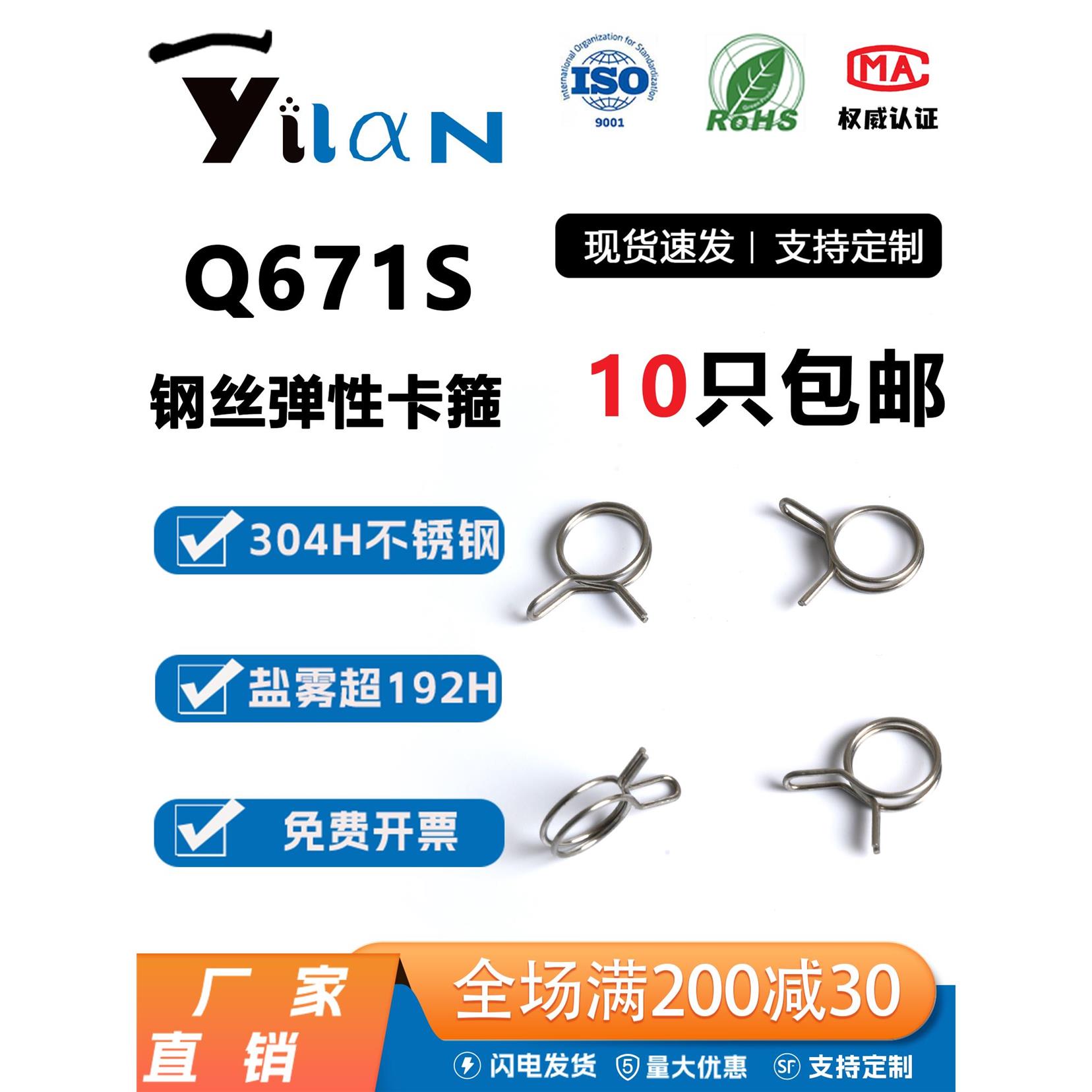 包邮304不锈钢双钢丝弹性卡箍水管油管卡抱箍淋水管管箍软管卡扣