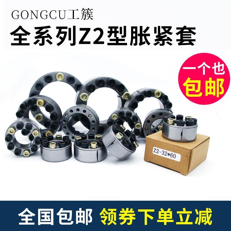 Z2胀紧套 涨紧套锁紧装置免键轴套TLK200胀套KTR100 z3胀紧连结套