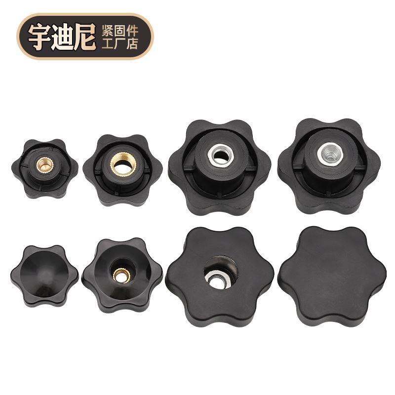 通孔/盲孔梅花手柄螺母星形把手胶木旋钮胶头手拧螺帽M4M5M6M8M12