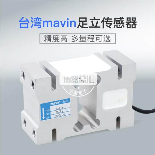 厦门足立NA115 NA116 NA117单点式称重传感器电子秤称重感应器