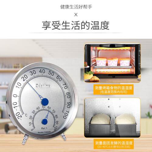 欧达时TH600B室内温湿度计工业温度计湿度计高温型150度进口机芯