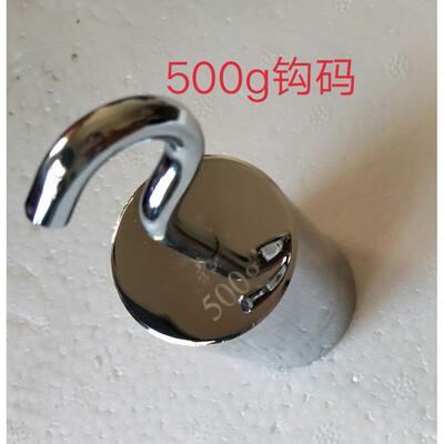 50g100g250g500g1kg2kg5kg10kg不锈钢校准钩码 单勾钢镀砝码M1