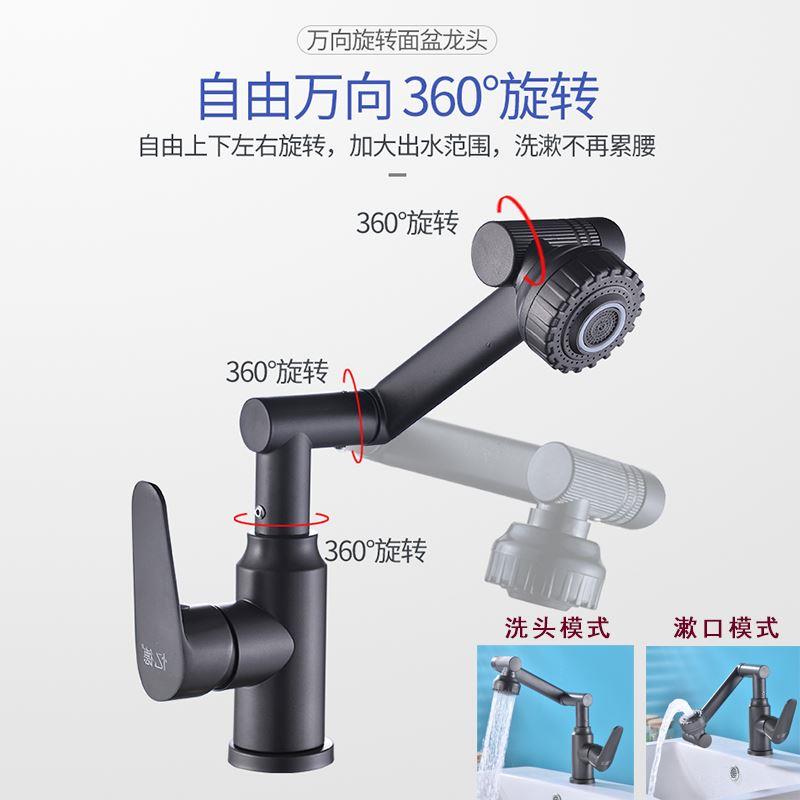 面盆水龙头冷热水洗手盆洗脸盆洗漱台厨房机械臂万向洗手家用龙头
