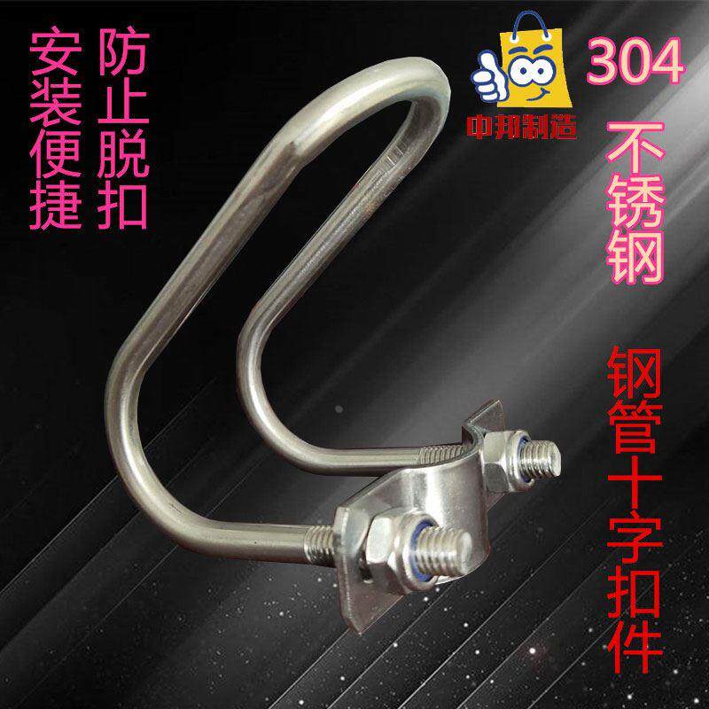 不锈钢新款中邦中国大陆304 卡扣 十字卡4分6分1寸双U型管扣厂销